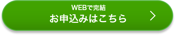 吸わんトクがん保険