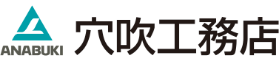 株式会社穴吹工務店_ロゴ