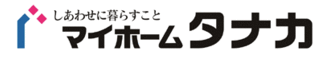 株式会社マイホームタナカ_ロゴ