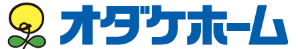 オダケホーム株式会社_ロゴ