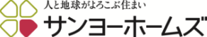 サンヨーホームズ株式会社_ロゴ