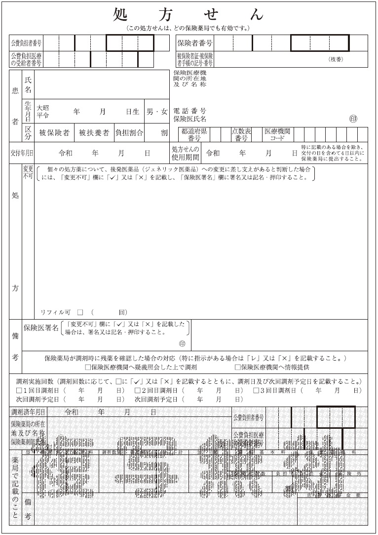 SH-A5 処方箋（リフィル）