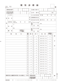 SK-4(1) 紙カルテ 社保1号