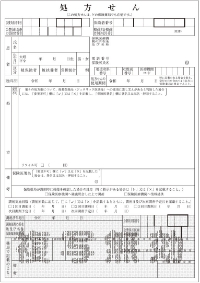 SH-A5 処方箋（リフィル）