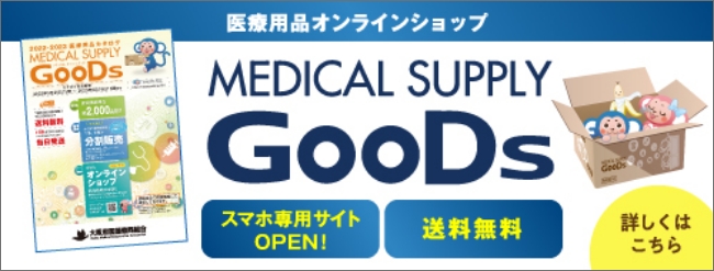 MEDICAL SUPPLY GooDsリンク