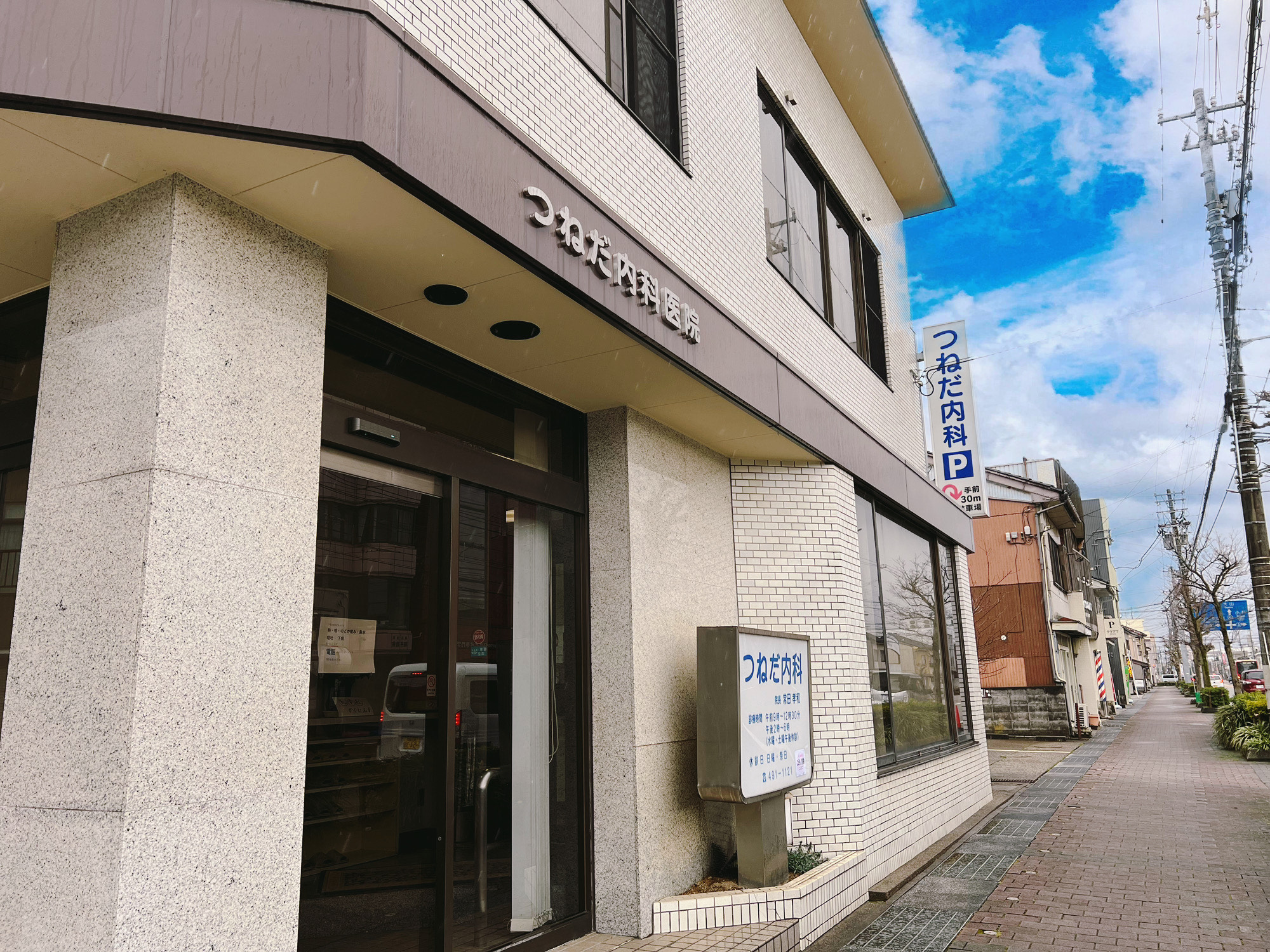 つねだ内科医院_イメージ図